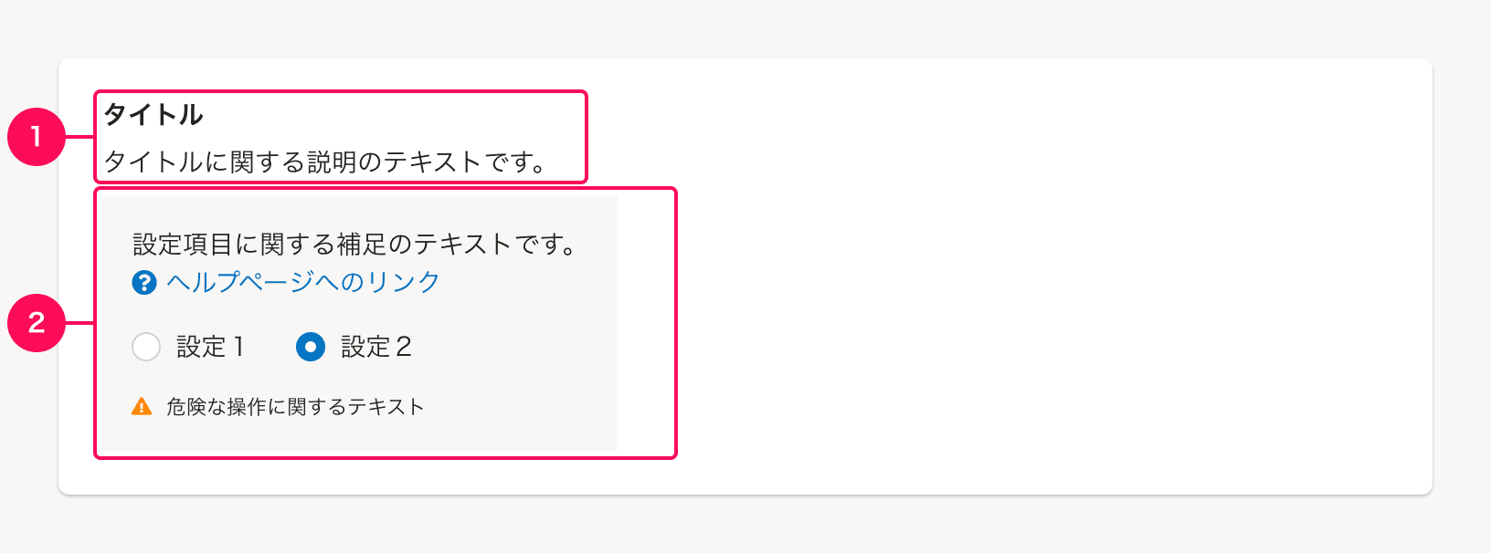 スクリーンショット: 操作権限項目の構成