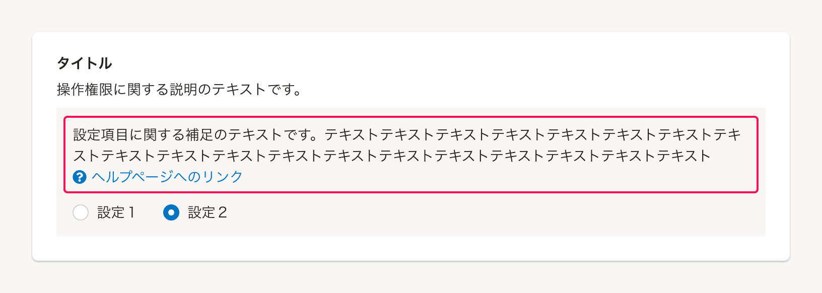 スクリーンショット: 補足テキストの挿入例