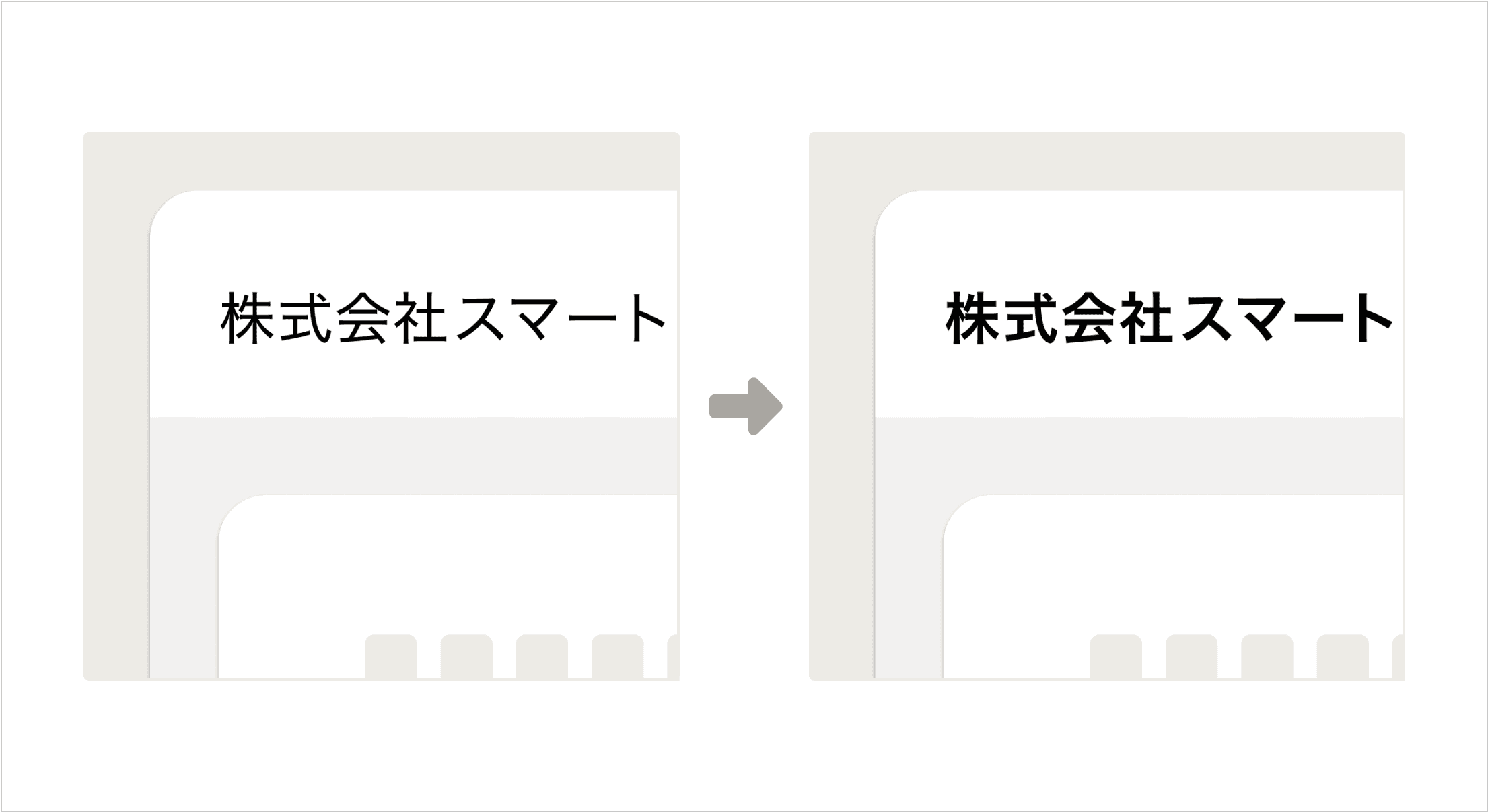 左側には細いウェイトのテキストが、右側には太いウェイトのテキストが表示されている。画面中央には矢印が配置されている。