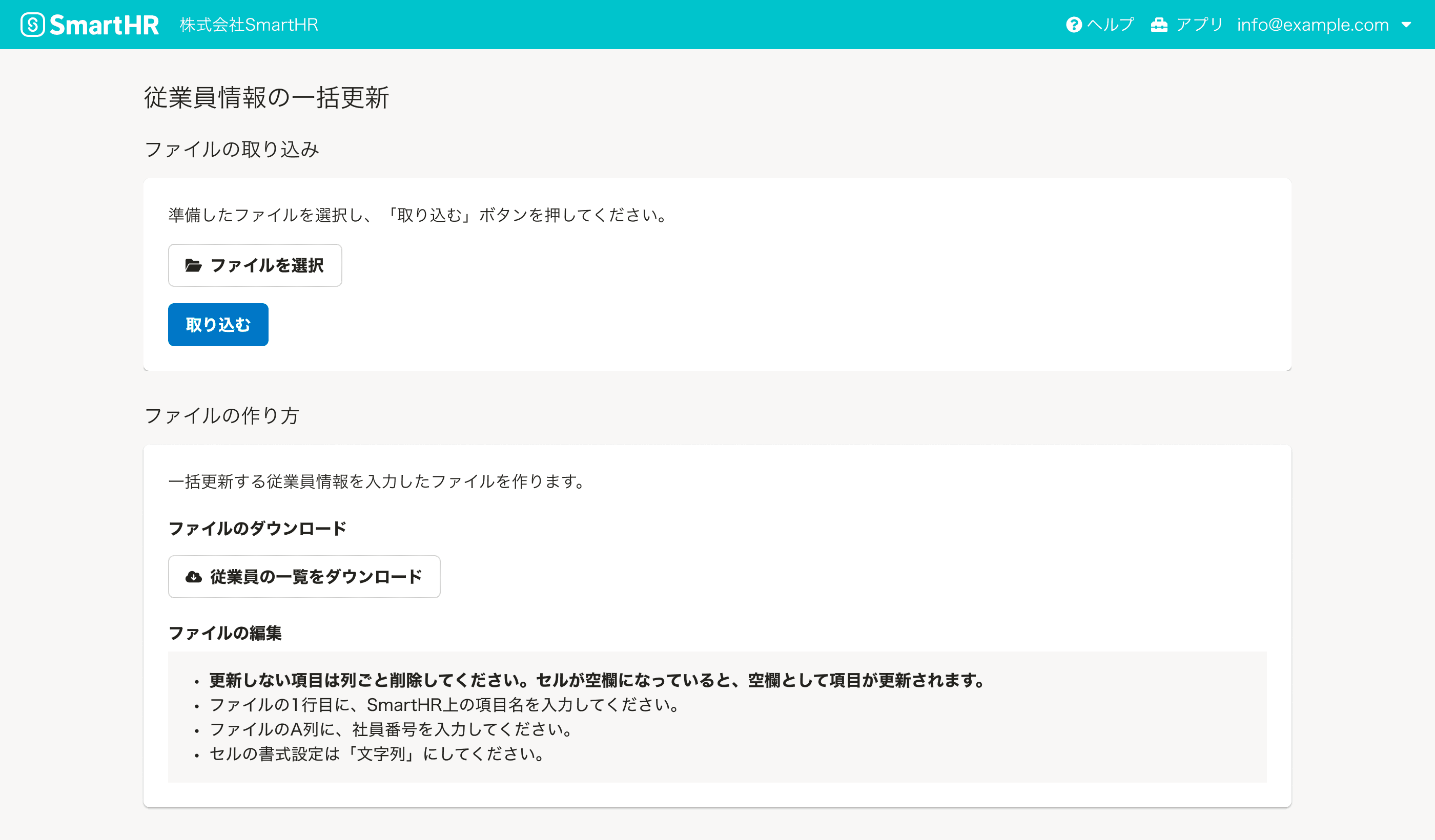 説明をはさむ