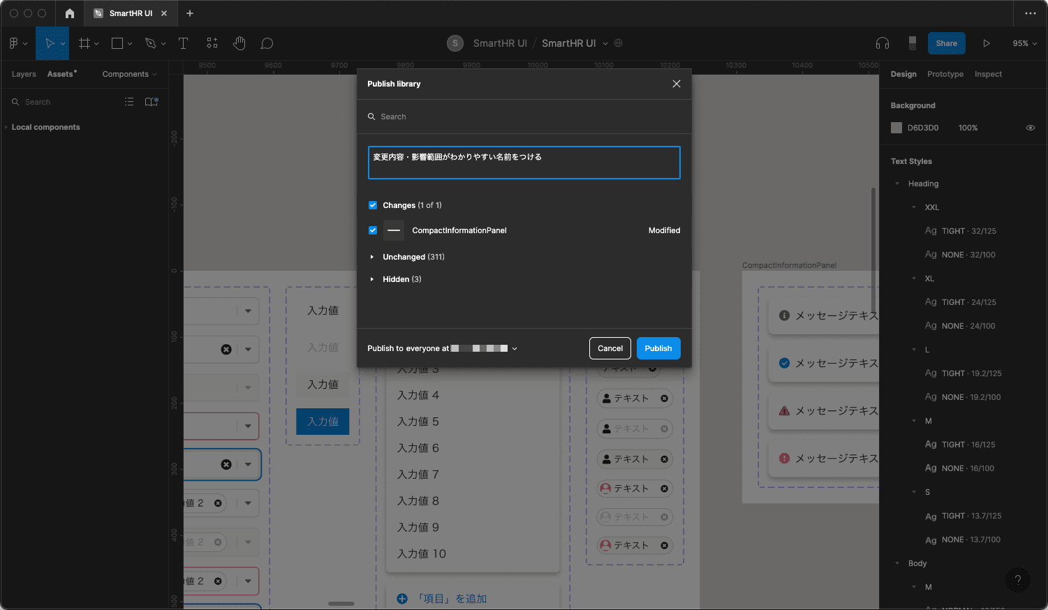 スクリーンショット:「Publish n changes...」を押して表示された更新内容を送信するダイアログ