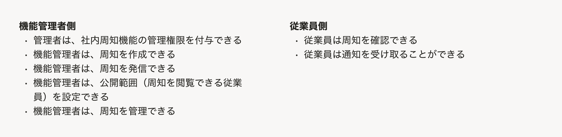 ユーザーの業務の説明のアウトプット例