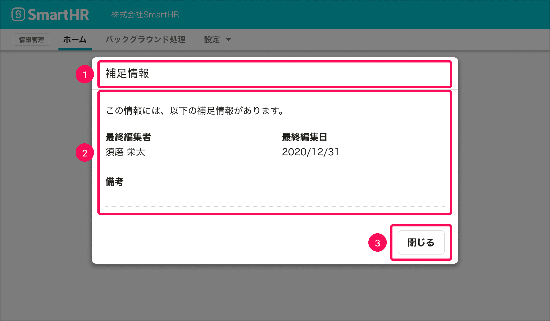 MessageDialogの構成