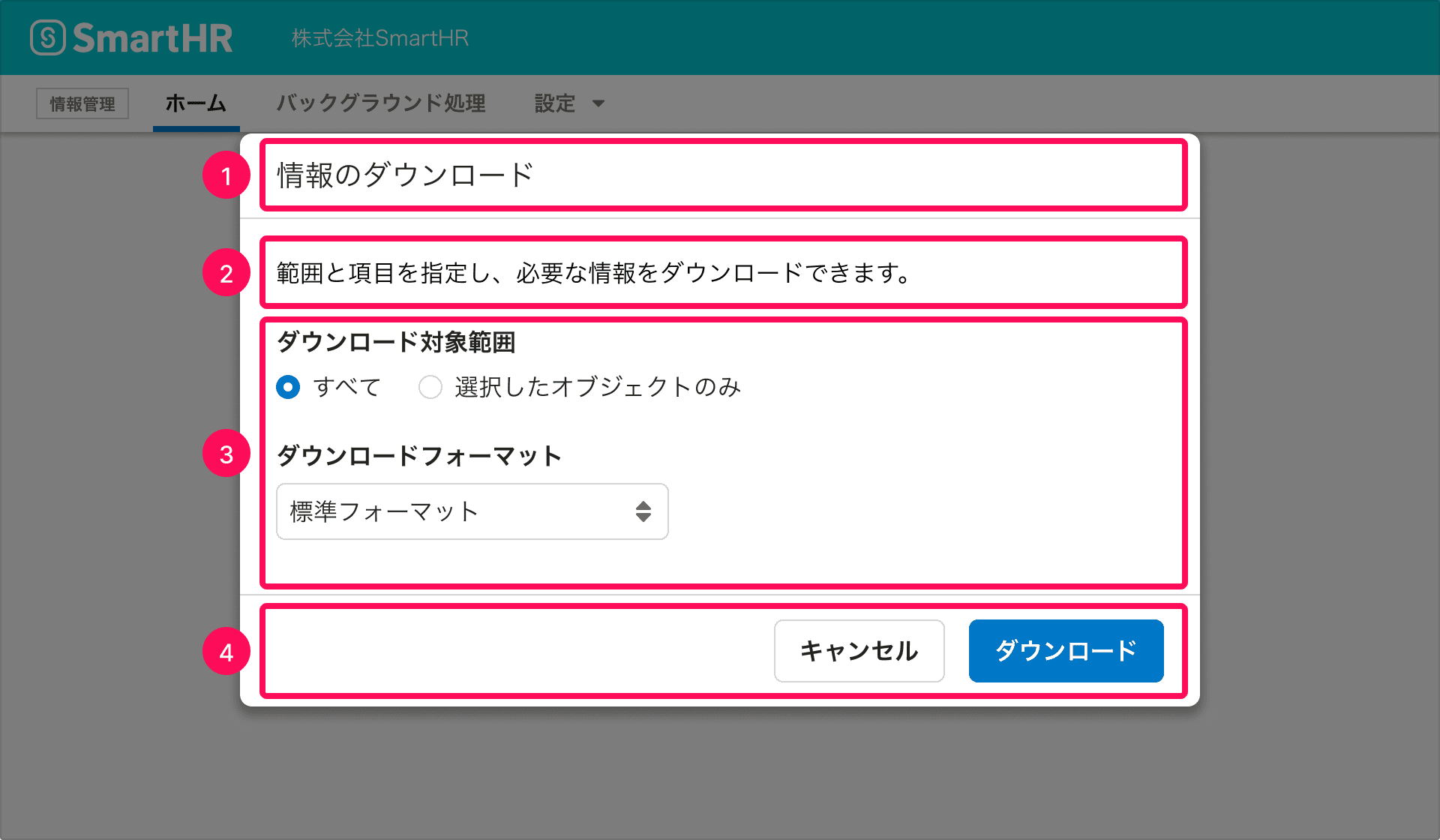 ActionDialogの構成