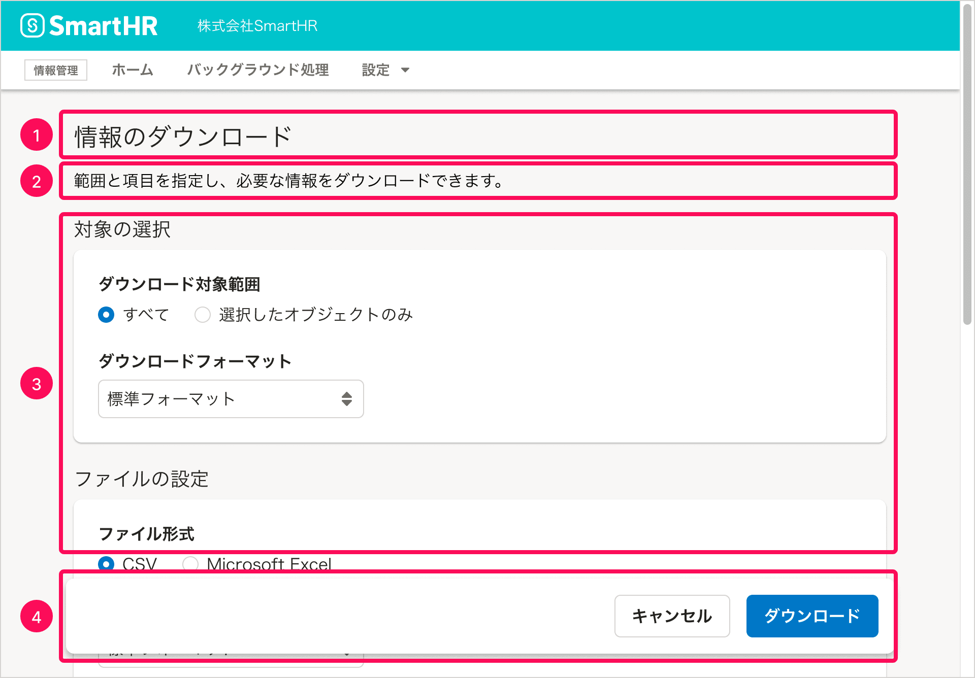 ページ全体を使ったモードの構成