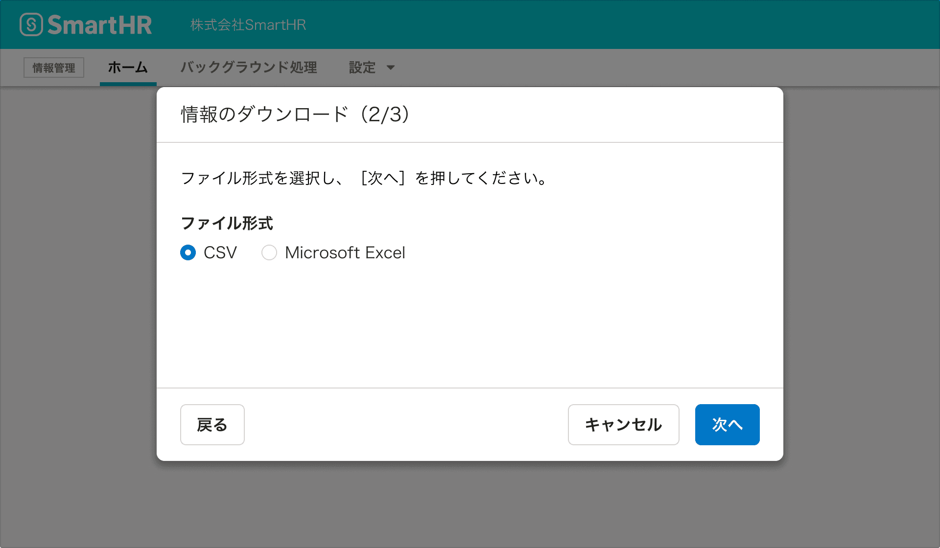 ステップを複数に分けたモード