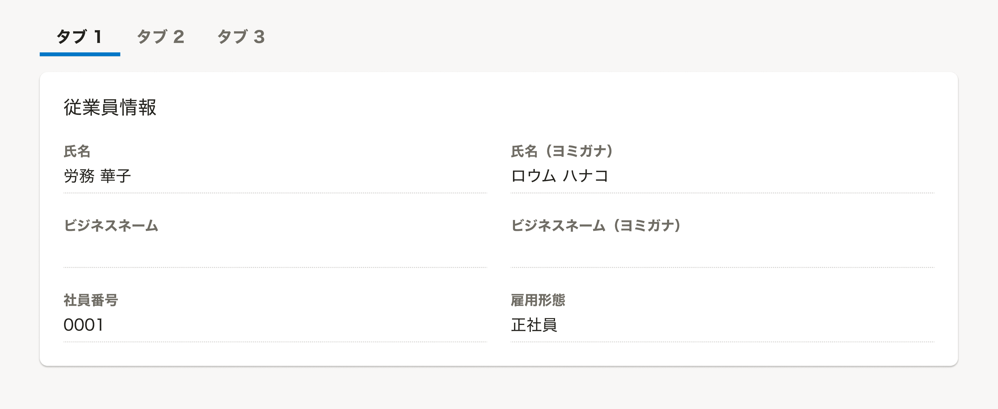 スクリーンショット: 下線を省略したTabBar