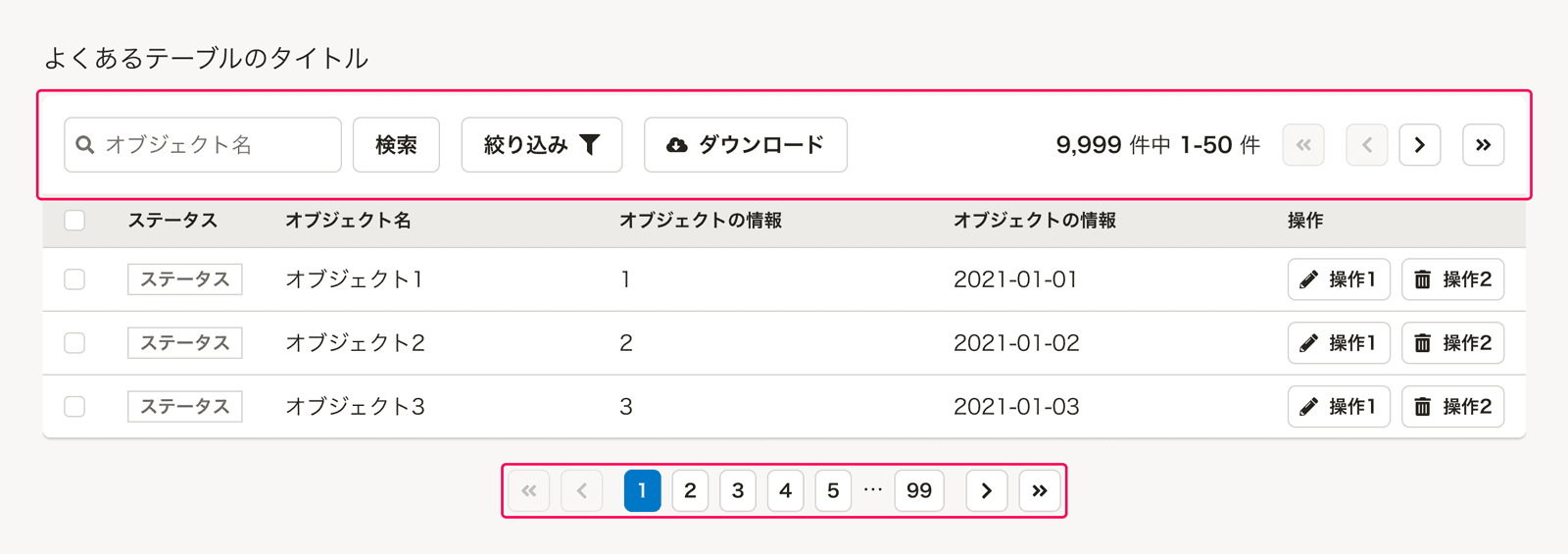 スクリーンショット: 一時操作エリア