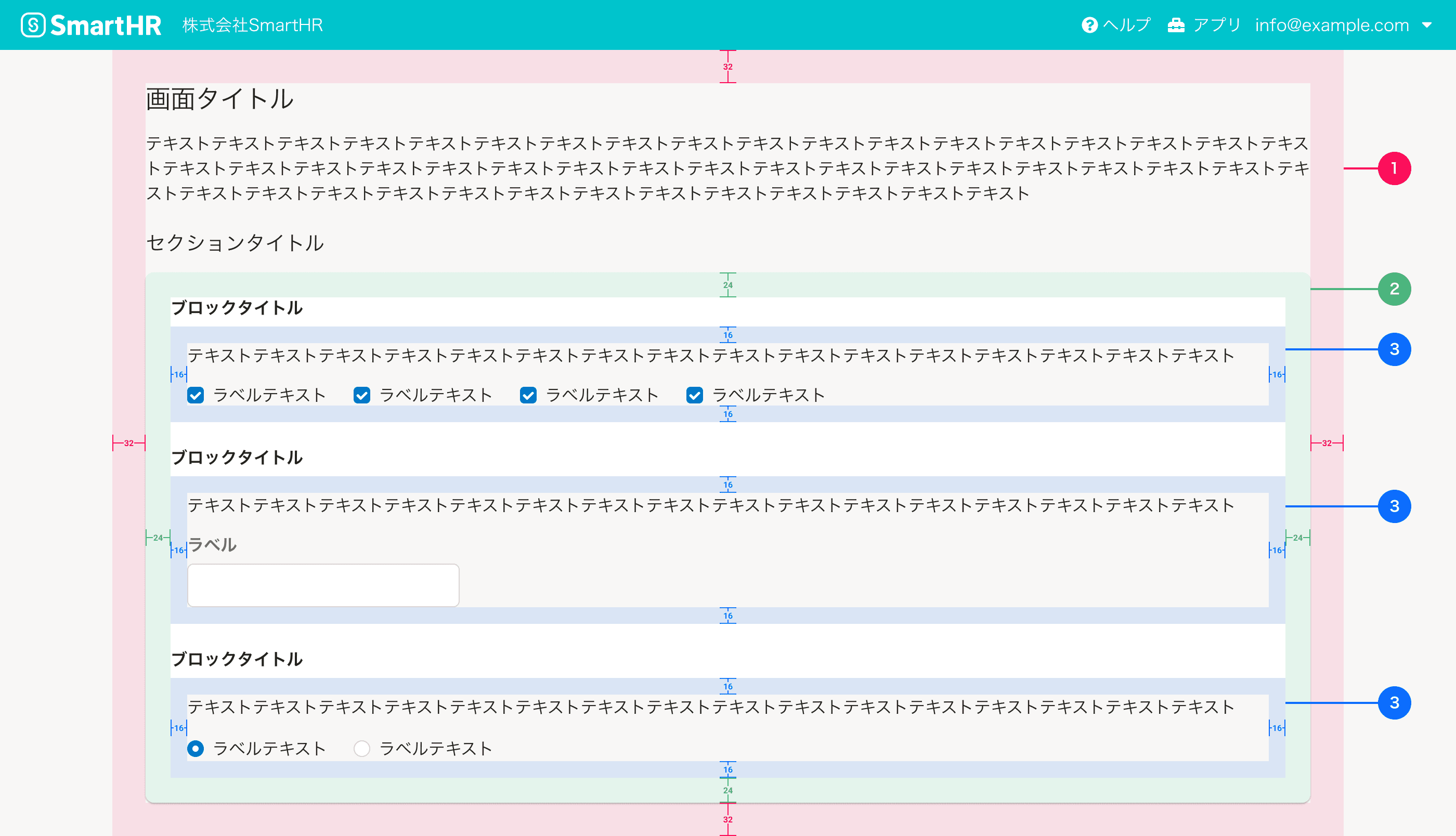 スクリーンショット:代表的なページ内レイアウトのパディングの例。コンテンツ内のパディングの大きさが色分けされて示されている。