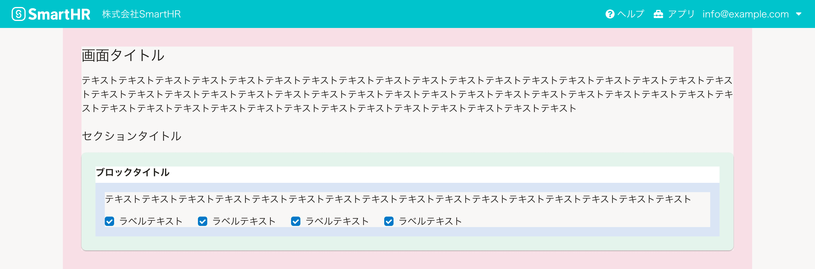 余白の取り方の例