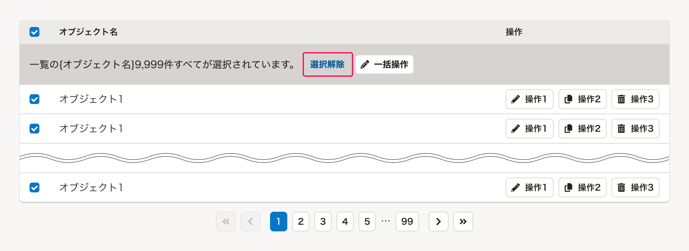 スクリーンショット: わくわくチェックが適用下はテキストリンクが「選択解除」に変化