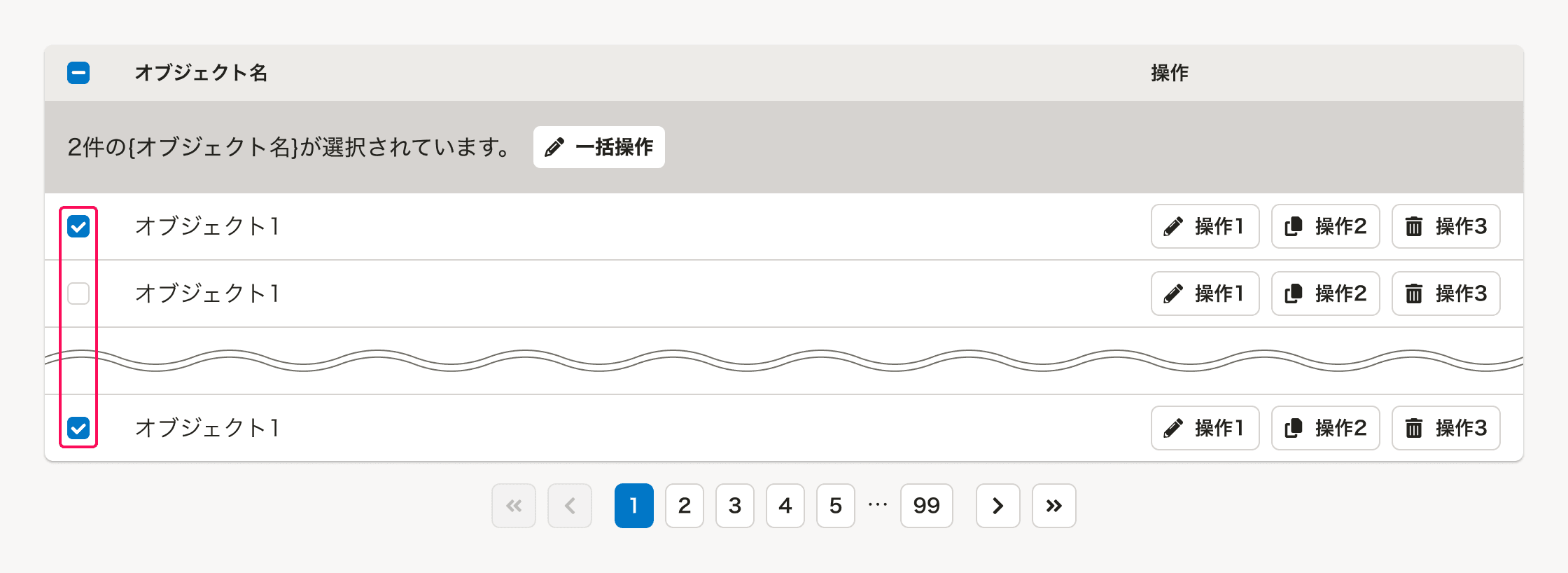 スクリーンショット: 個別選択するチェックボックス（選択状態と未選択状態が混在している）